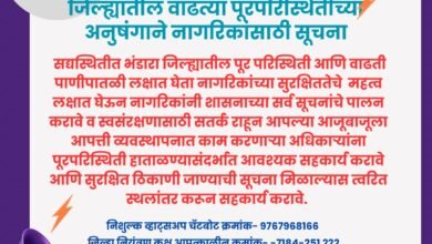 Photo of *नदी, धरण पातळी सद्यस्थिती* 🗓️ *दिनांक*: 11-09-2024 ⏱️वेळ: 04:20 PM