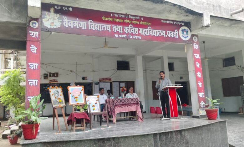 Photo of भटका विमुक्त दिवस वैनगंगा विद्यालयात उत्साहात साजरा